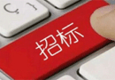 铝合金门窗招投标书